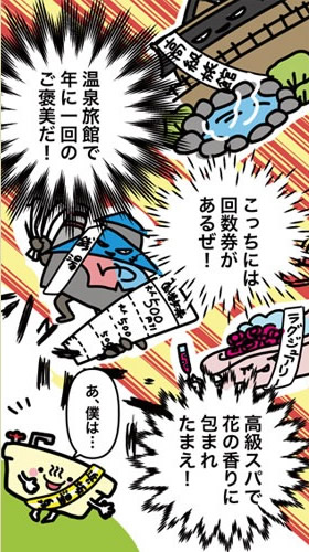 マンガ2